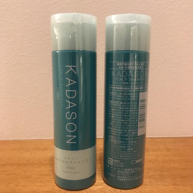 KADASON スカルプシャンプー 250ml×2