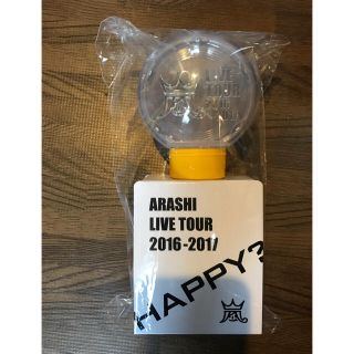 【送料込】嵐 ペンライト  Are you happy?(アイドルグッズ)