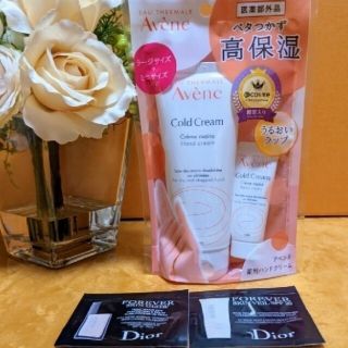 アベンヌ(Avene)のアベンヌ薬用ハンドクリーム💓ラージP8キャンペーンset💓Diorパウチ付き(ハンドクリーム)