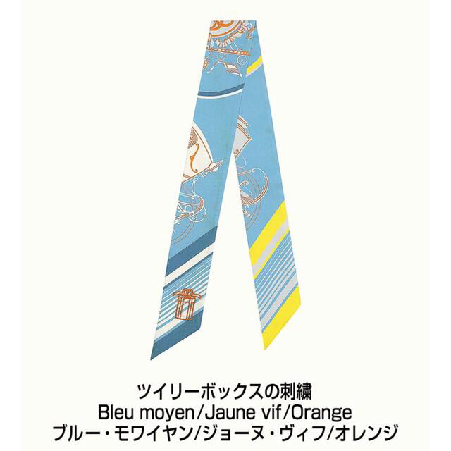 エルメスHERMESステッカーツイリーtwillyボックス刺繍入りエクス