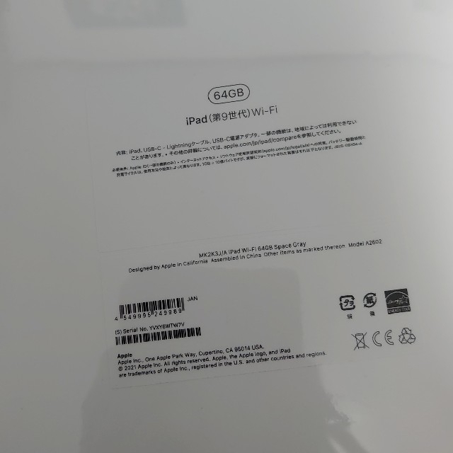 iPad(アイパッド)のApple iPad 第9世代 スマホ/家電/カメラのPC/タブレット(タブレット)の商品写真