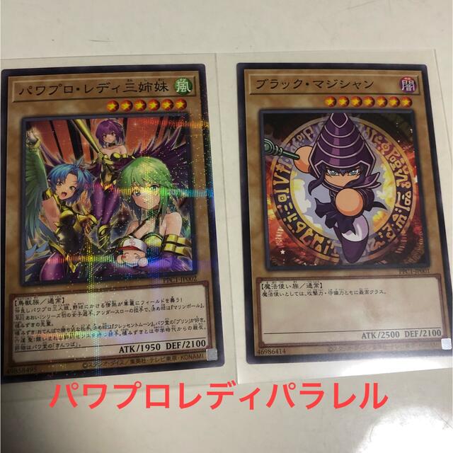 遊戯王 パワプロ コラボ　パラレル