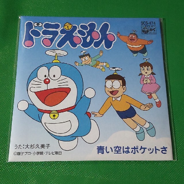 ドラえもん エンタメ/ホビーのCD(アニメ)の商品写真
