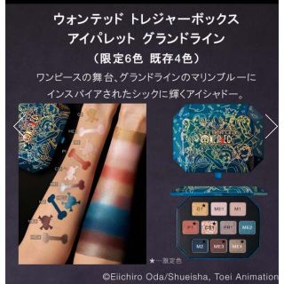 シュウウエムラ(shu uemura)の【最終お値下げ】アイシャドウ　パレット(アイシャドウ)