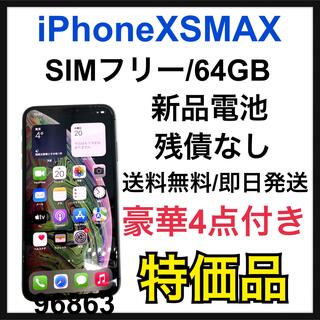 アップル(Apple)のiPhone Xs Max Space Gray 64 GB SIMフリー　本体(スマートフォン本体)