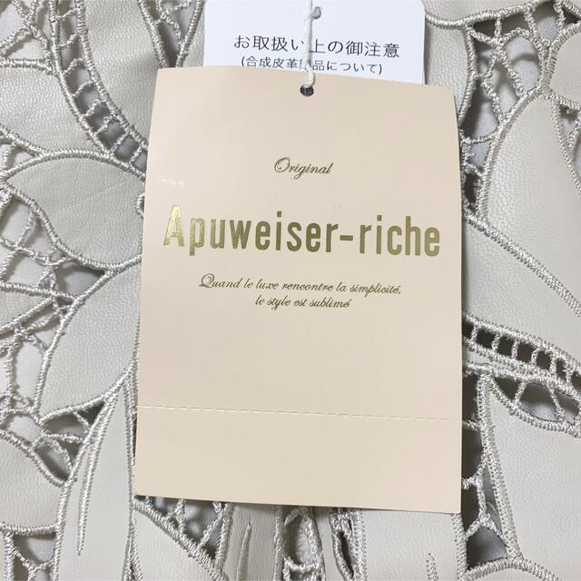 Apuweiser-riche(アプワイザーリッシェ)のApuweiser-riche カットワークロングフレアスカート （オフ白） レディースのスカート(ロングスカート)の商品写真