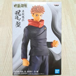 バンダイ(BANDAI)の呪術廻戦 呪魂ノ型 虎杖悠仁 フィギュア BANDAI 新品(キャラクターグッズ)