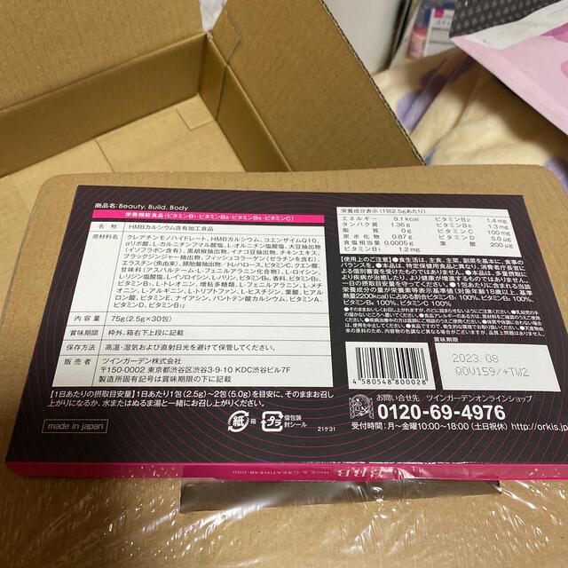 ＢＢＢ 食品/飲料/酒の健康食品(その他)の商品写真