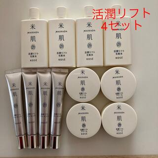 KOSE - 米肌　活潤リフト化粧水　エッセンス　クリーム4セット　マイハダ