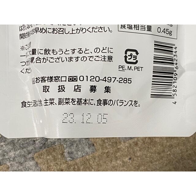 【3袋】青汁酢 銀座まるかん 日本漢方研究所 食品/飲料/酒の健康食品(青汁/ケール加工食品)の商品写真