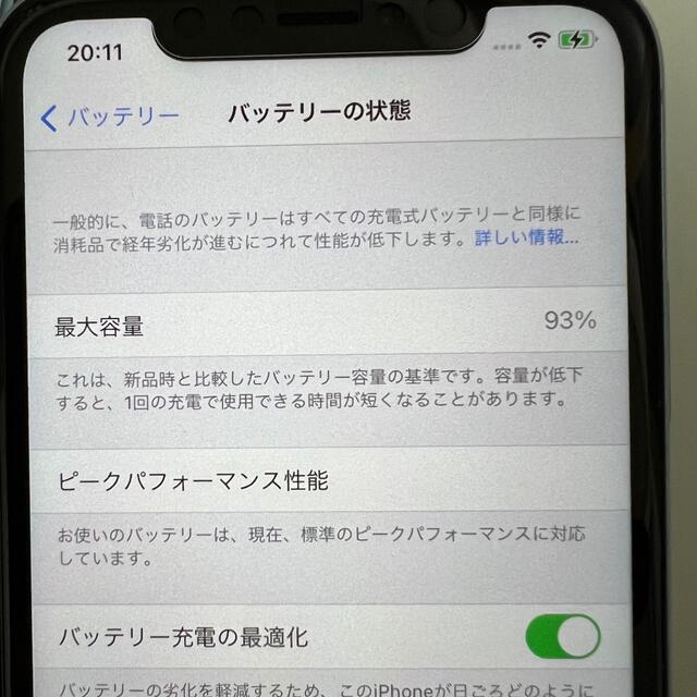 Apple(アップル)のiPhone XR 128GB ブルー　電池残量93% スマホ/家電/カメラのスマートフォン/携帯電話(スマートフォン本体)の商品写真