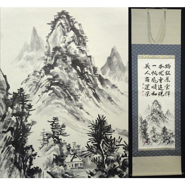 真作】掛軸 藤田陽恪『冠唐詩 水墨山水図』紙本 共箱付 掛け軸 a102910