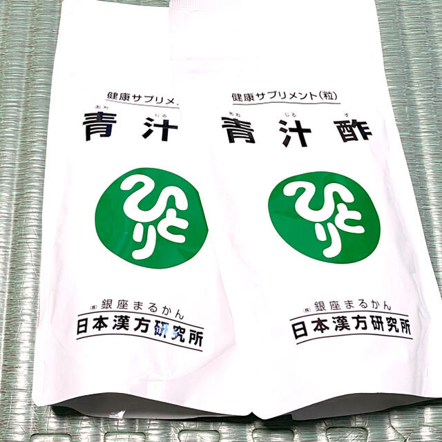 【２袋】青汁酢 銀座まるかん 日本漢方研究所 食品/飲料/酒の健康食品(青汁/ケール加工食品)の商品写真