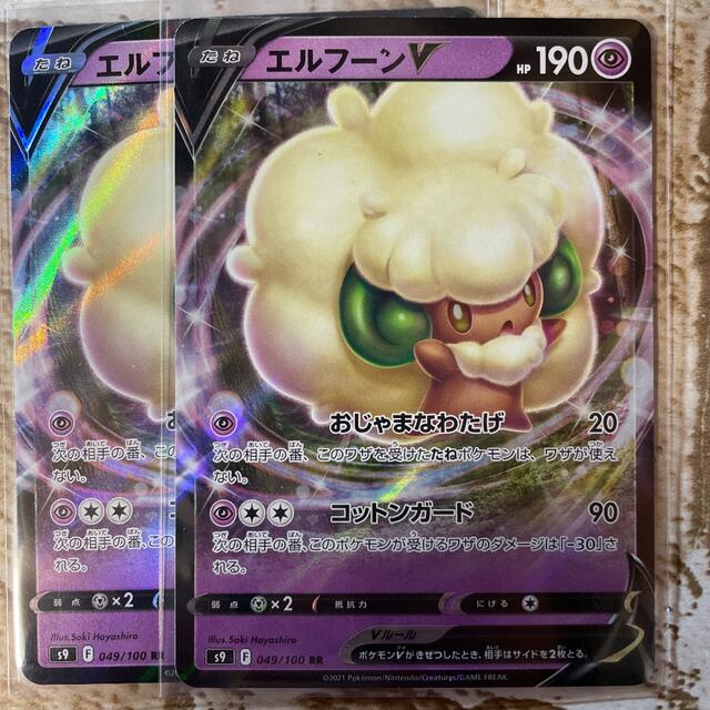 最大30 Off ポケモンカード スターバース まとめ売り Rr R U C 最大30 Off Old Lapidleaders Africa