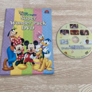 ディズニー(Disney)のsuper wonder pack DVD 45分(キッズ/ファミリー)