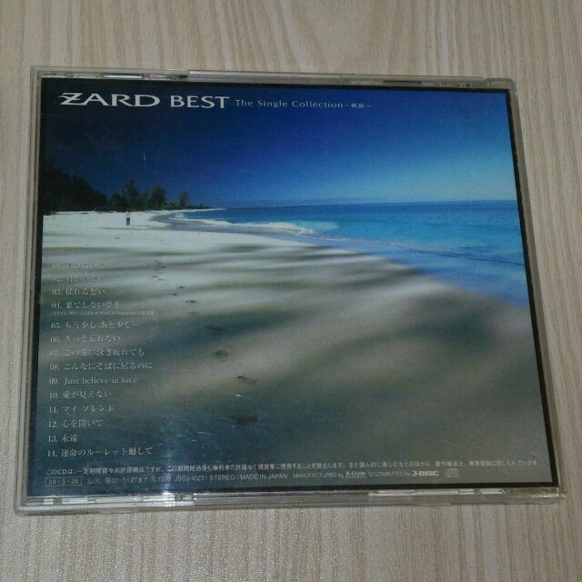 ZARD BEST The Single Collection 軌跡 ベスト エンタメ/ホビーのCD(ポップス/ロック(邦楽))の商品写真