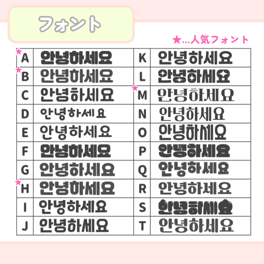 ファンサ文字・うちわ文字オーダー  団扇文字 連結うちわ