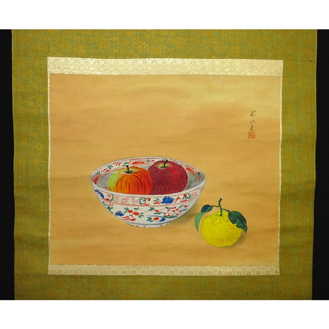 掛軸 岡田米山人『鉢に果物 静物図』日本画 絹本 共箱付 掛け軸 a07306 - 2