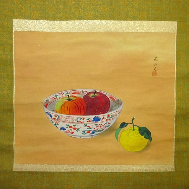 掛軸 岡田米山人『鉢に果物 静物図』日本画 絹本 共箱付 掛け軸 a07306 - 3