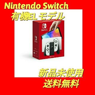 ニンテンドースイッチ(Nintendo Switch)のげん様専用Nintendo Switch（有機ELモデル） ホワイト+ネオン×2(家庭用ゲーム機本体)