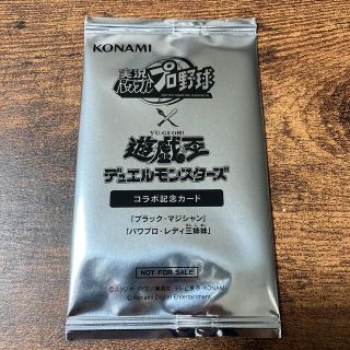 コナミ(KONAMI)のパワプロ遊戯王コラボ記念カード(カード)