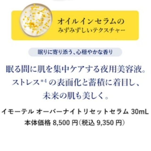 L'OCCITANE(ロクシタン)のロクシタン　イモーテル オーバーナイトリセットセラム 30mL コスメ/美容のスキンケア/基礎化粧品(美容液)の商品写真