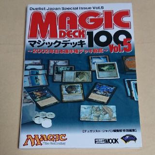 マジックザギャザリング(マジック：ザ・ギャザリング)のノアールブラン様専用     Ｍａｇｉｃ　ｔｈｅ　ｇａｔｈｅｒｉｎｇ ｖｏｌ．５(その他)