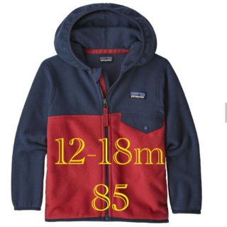 パタゴニア(patagonia)の【新品⭐︎未使用】パタゴニア フリースジャケット 85(ジャケット/上着)