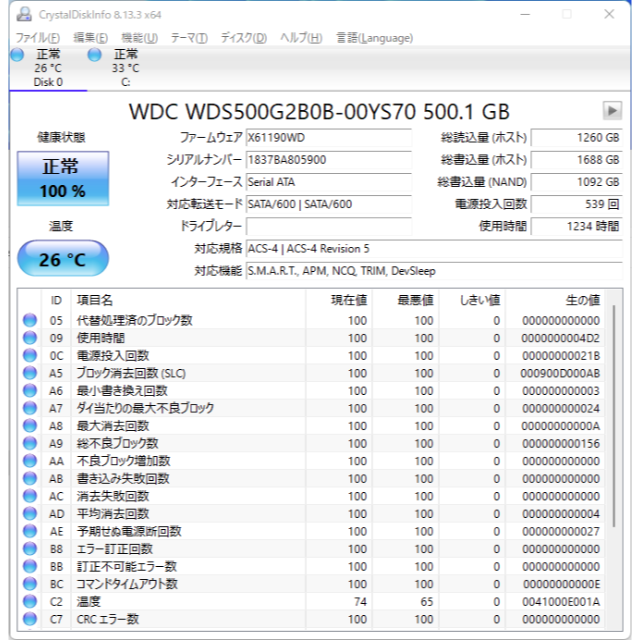 WD BLUE M.2 SSD 500GB スマホ/家電/カメラのPC/タブレット(PCパーツ)の商品写真