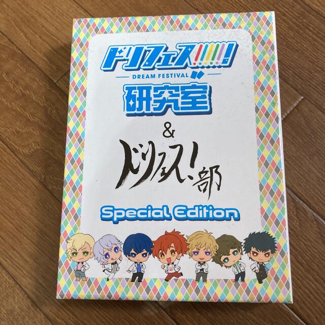 ドリフェス!!!!!!研究室＆ドリフェス部 SpecialEdition