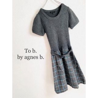 agnès b. アニエスベー ニット ワンピース ベージュ 新品未使用