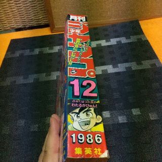 集英社 - 月刊少年ジャンプ(1986年12月号)の通販 by やっさん's shop ...