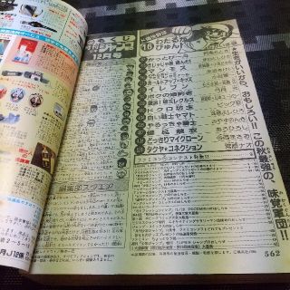 集英社 - 月刊少年ジャンプ(1986年12月号)の通販 by やっさん's shop ...