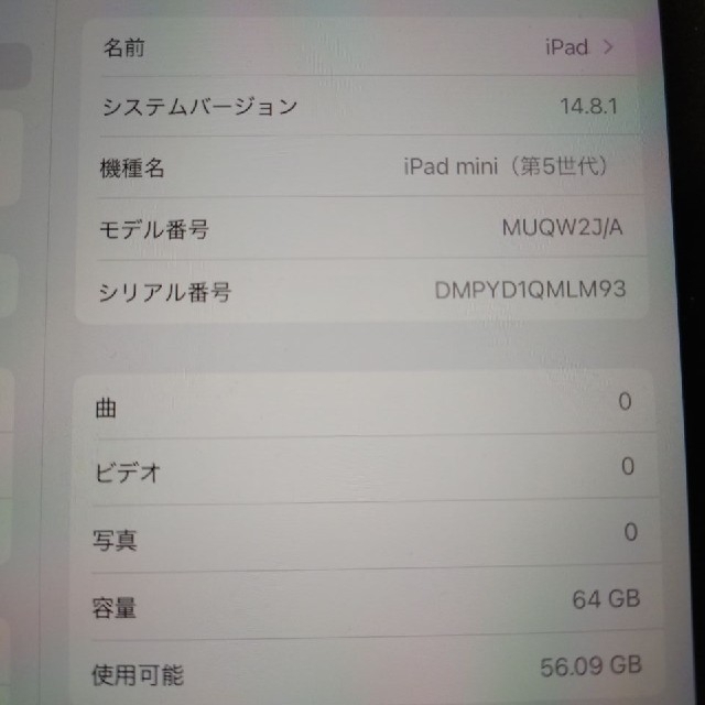 iPad(アイパッド)のiPad mini5 WiFi 64GB スマホ/家電/カメラのPC/タブレット(タブレット)の商品写真