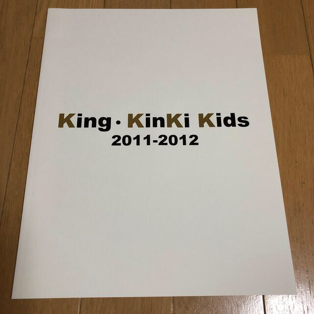 KinKi Kids(キンキキッズ)のKinKi Kids コンサートパンフレット 17 エンタメ/ホビーのタレントグッズ(アイドルグッズ)の商品写真