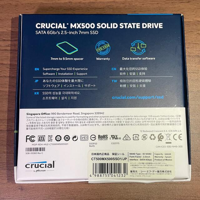 crucial MX500 500GB 2.5インチSSD 1