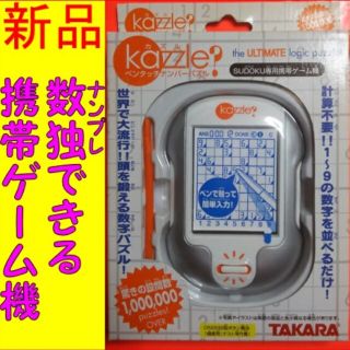 タカラトミー(Takara Tomy)の問題数1000000 カズル? 数独 ナンバープレイス用携帯ゲーム機 ニコリ(携帯用ゲーム機本体)