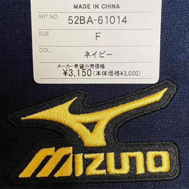 MIZUNO(ミズノ)の【りんご様専用】ネックウォーマー　ミズノ MIZUNO  ネイビー【新品】 メンズのファッション小物(ネックウォーマー)の商品写真