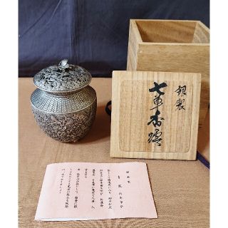 銀製/七草香炉/銀900/青鳳作/共箱・栞附き/置物/純銀/銀製/銀製品/銀器/(お香/香炉)