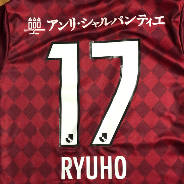 ヴィッセル神戸　菊池流帆　2021レプリカユニフォーム スポーツ/アウトドアのサッカー/フットサル(応援グッズ)の商品写真