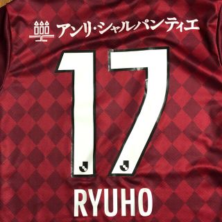 ヴィッセル神戸　菊池流帆　2021レプリカユニフォーム