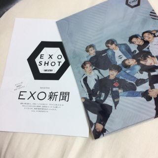 コウダンシャ(講談社)のEXO☆クリアファイル☆(アイドルグッズ)