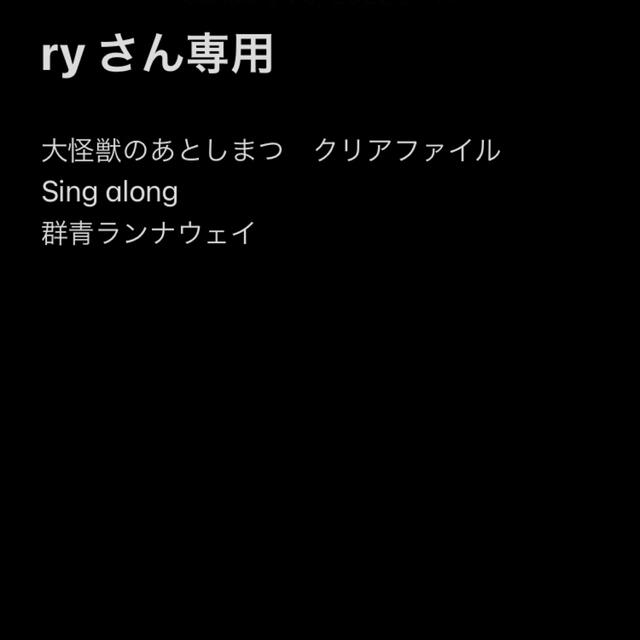ry様専用の通販 by Luru's shop|ラクマ