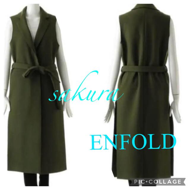 ENFOLD エンフォルド　ジレ　ベスト　コート