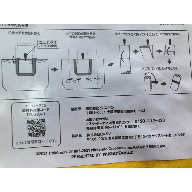 ポケモン(ポケモン)のポケモンバッグ エンタメ/ホビーのアニメグッズ(その他)の商品写真