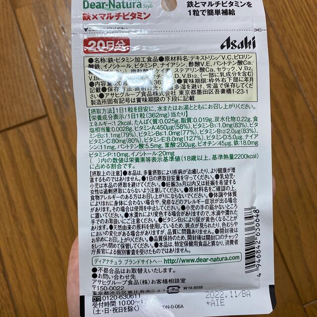 アサヒ(アサヒ)のディアナチュラ　鉄×マルチビタミン 食品/飲料/酒の健康食品(ビタミン)の商品写真