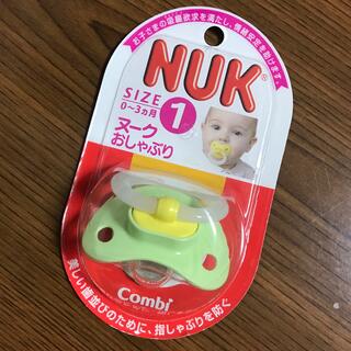 コンビ(combi)のNUK ヌーク おしゃぶり サイズ1 0〜3ヵ月(その他)
