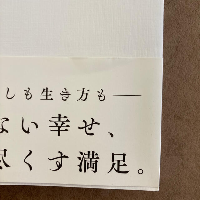 日経BP(ニッケイビーピー)のあるものでまかなう生活 エンタメ/ホビーの本(住まい/暮らし/子育て)の商品写真