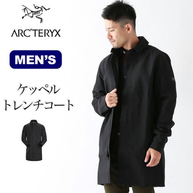 ARC'TERYX(アークテリクス)の【大人気】ARC'TERYX KEPPEL TRENCH COAT 黒 S メンズのジャケット/アウター(トレンチコート)の商品写真