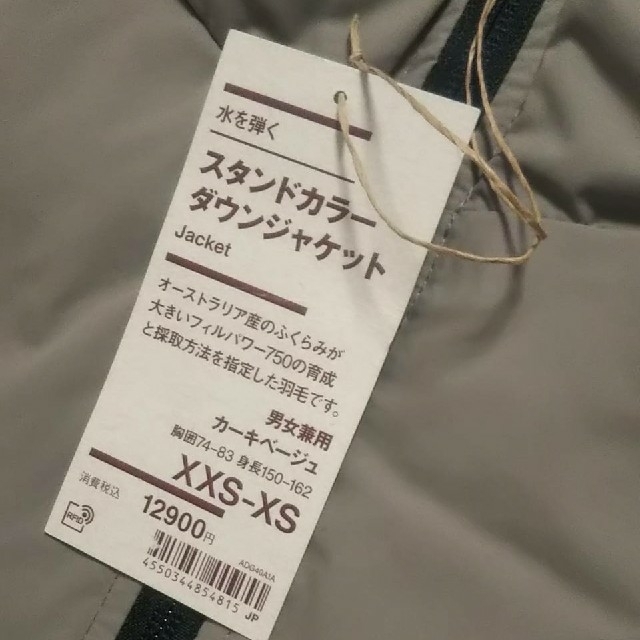 MUJI (無印良品) - 無印良品水を弾くスタンドカラーダウンジャケ MUJI (無印良品) - 無印良品水を弾くスタンドカラーダウンジャケ